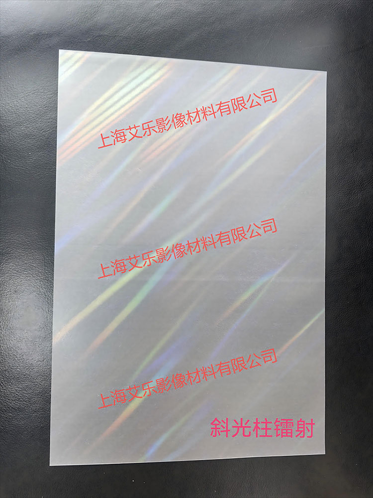 斜光柱镭射膜(上海艾乐).jpg